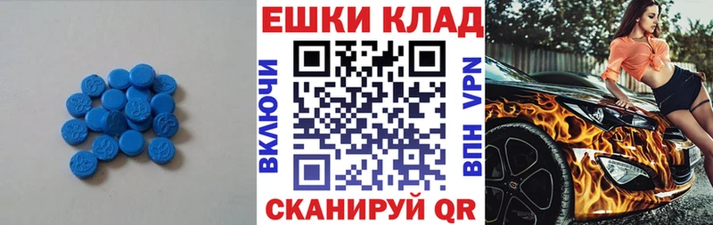 ЭКСТАЗИ XTC  где можно купить наркотик  Черняховск 