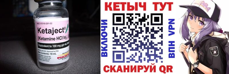 КЕТАМИН ketamine Черняховск