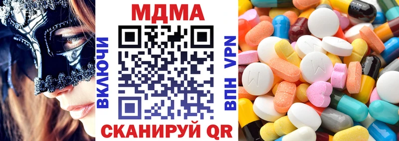 магазин продажи наркотиков  blacksprut ONION  МДМА кристаллы  Черняховск 