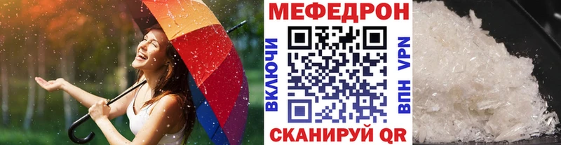 маркетплейс наркотические препараты  наркота  Черняховск  Мефедрон mephedrone 