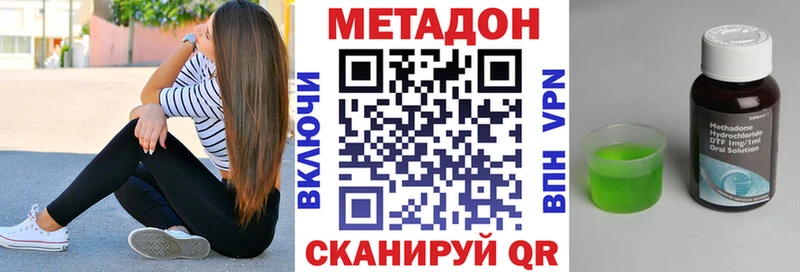 Метадон methadone  Черняховск 