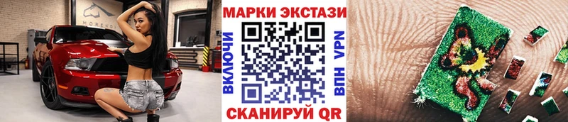 Наркотические марки 1500мкг  МЕГА ССЫЛКА  Черняховск 